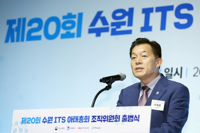 지난해 6월 2025 수원 ITS 아태총회 조직위원회 출범식에서 총회장을 맡은 이재준 수원특례시장이 인사말을 하고 있다. (사진=수원시 제공)