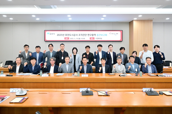 백영현 포천시장(앞줄 중앙)을 비롯, 도시공사 사장 등 관계자들이 보고회에 참석했다. (사진=포천시 제공)