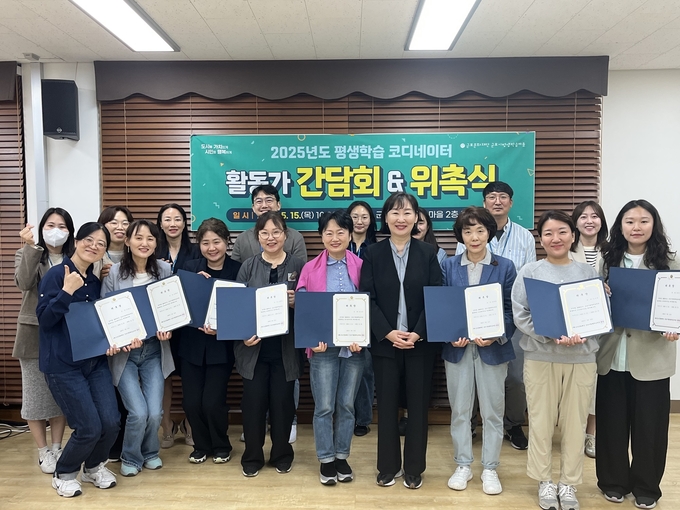 평생학습 코디네이터 간담회 및 위촉식(사진=군포문화재단 제공)