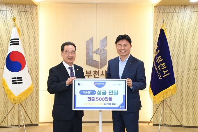 전달식 기념 촬영을 하는 송경흡 부천시니어골프협회장(왼쪽)과 조용익 부천시장. (사진=부천시 제공)