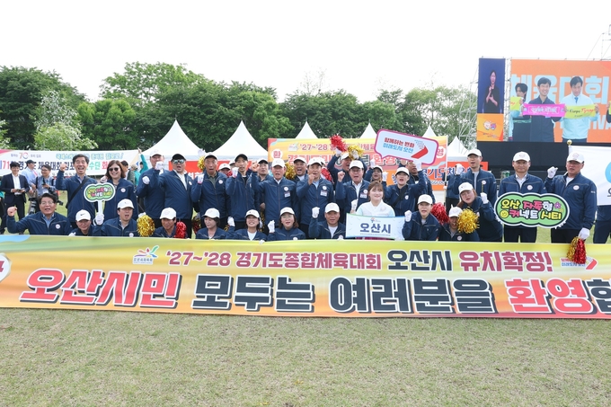 오산시가 제71회 경기도체육대회 2025 가평’에서 종합 4위를 달성하는 쾌거를 달성했다. (사진=오산시 제공)