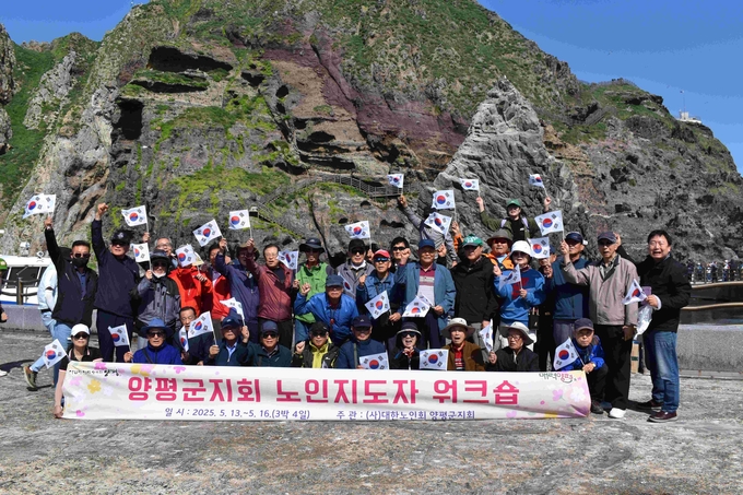 (사)대한노인히 양평군지회는 13일부터 16일까지 3박4일간 '2025 양평군지회 노인지도자 워크숍'을 진행했다. (사진=양평군 제공)