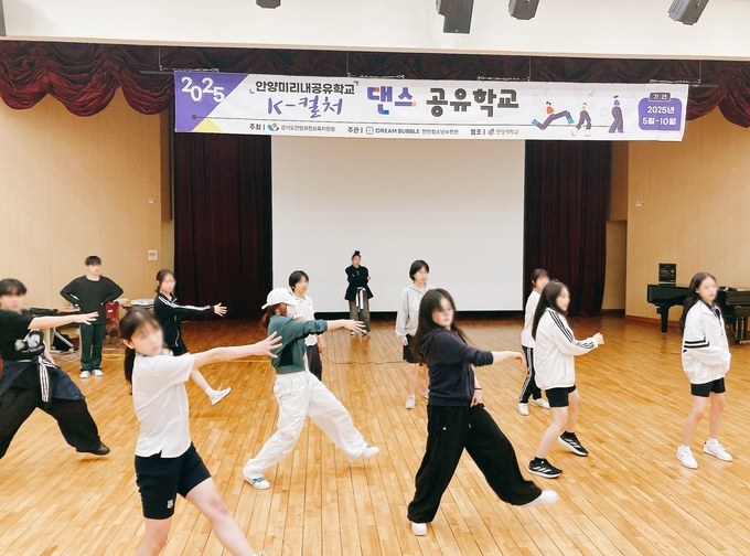 안양과천교육지원청의 'K컬처 댄스 공유학교' 전문과정에 참가한 학생들이 만안청소년수련관에서 댄스를 배우고 있다.(사진=안양과천교육지원청 제공)