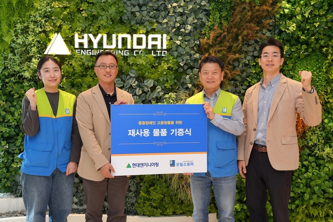 지난 19일 기증식에 참여한 (왼쪽부터) 김원희 굿윌스토어 밀알일산점 기획지원팀 담당, 엄홍석 현대엔지니어링 커뮤니케이션실장, 송동근 굿윌스토어 밀알일산점 원장, 김민석 현대엔지니어링 지속가능경영팀장. (사진=현대엔지니어링 제공)