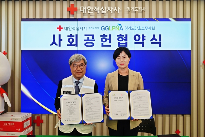 대한적십자사 경기도지사와 경기도간호조무사회가 사회공헌 업무협약 체결 후 기념촬영을 하고 있다. (사진=대한적십자사 경기도지사 제공)