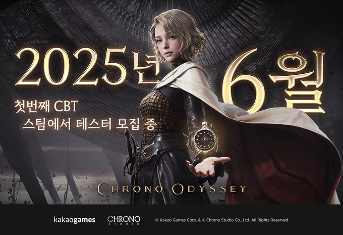 (사진=카카오게임즈 제공)