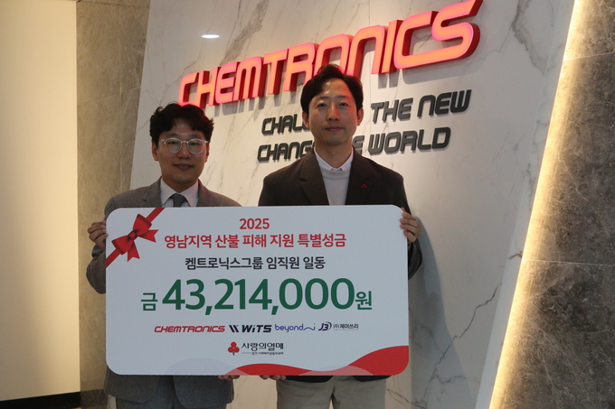 영남지역 산불 피해 복구 성금 전달 후 켐트로닉스 그룹 임직원들이 기념촬영을 하고 있다. (사진=경기 사랑의열매 제공)