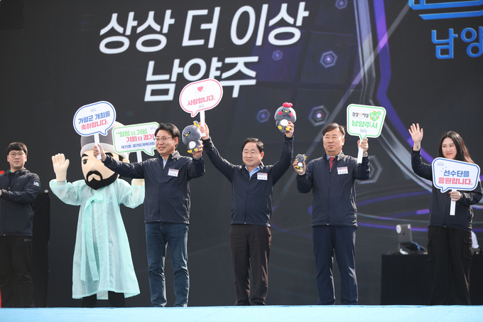 남양주시가 ‘제71회 경기도체육대회’에서 종합 순위 9위(20,933점)를 기록하며, 성취상 3위를 수상했다. (사진=남양주시 제공)