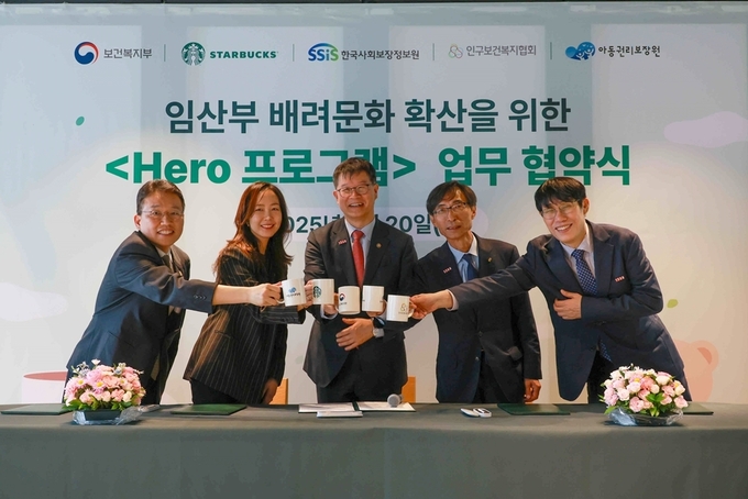 (좌측부터) 정익중 아동권리보장원장, 이수연 스타벅스 전략담당, 이기일 보건복지부 제1차관, 김현준 한국사회보장정보원장, 이삼식 인구보건복지협회장이 토스팅 세리머니를 진행하고 있다. (사진=스타벅스 제공) 
