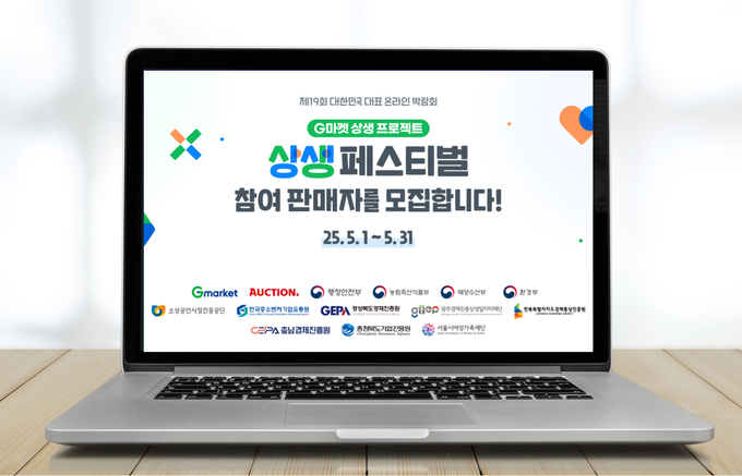 (사진=G마켓 제공)