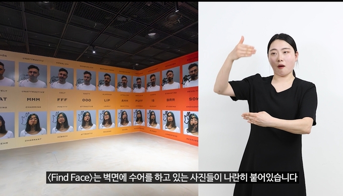 수원시립미술관 개관 10주년 특별전 '모두에게: 초콜릿, 레모네이드 그리고 파티' 수어 해설 모습. (사진=수원시립미술관 제공)