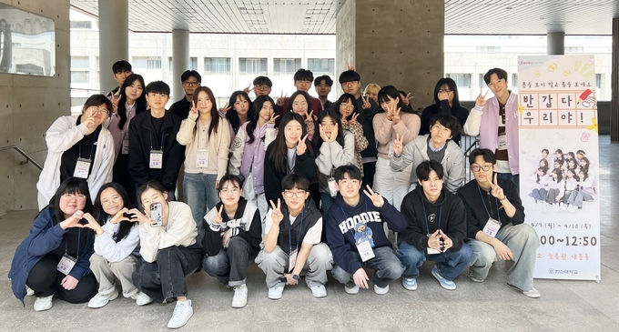 학생홍보대사 한우리와 함께하는 내 인생의 한신(H-Scene)투어 참가자들이 기념사진을 찍고 있다. (사진=한신대 제공)
