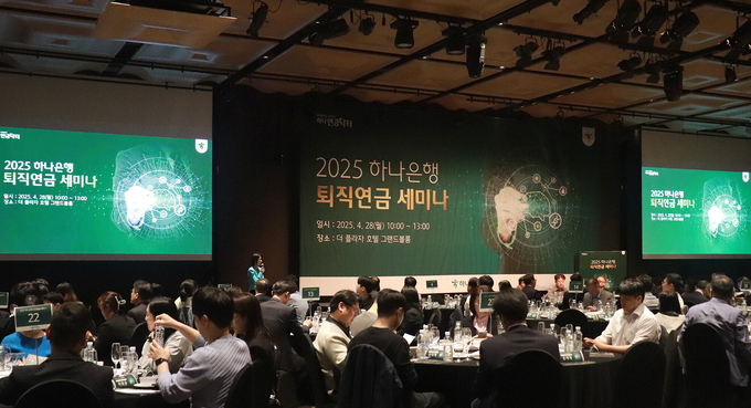 지난달 28일 서울시 중구 소재 더 플라자 호텔에서 진행된 세미나에서 하나은행 퇴직연금 전문 직원이 강의를 진행하고 있다. (사진=하나은행 제공)