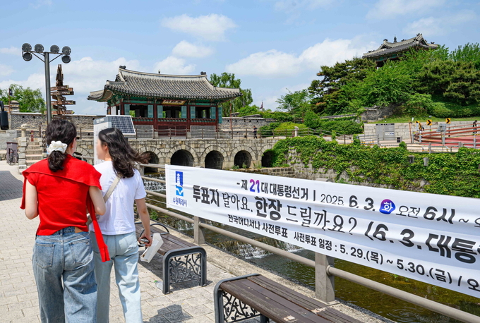 길가에 설치한 투표 독려 현수막. (사진=수원시 제공)