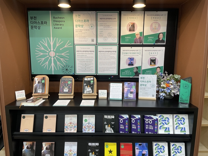 도서관 전시 모습. (사진=부천시 제공)