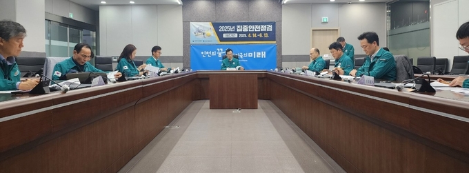 지난 20일 인천시청에서 ‘2025년 집중안전점검’ 보고회가 열리고 있다. ( 사진 = 인천시 제공 )
