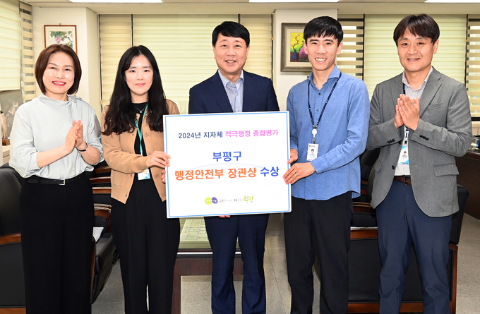 지난 20일 부평구가 ‘2025년 지방자치단체 적극행정 종합평가’에서 우수기관 및 행정안전부 장관상 수상기관으로 선정돼 기념 촬영하고 있다. ( 사진 = 부평구 제공 )