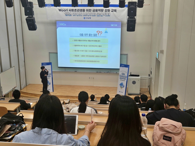 지난 20일 한국외국어대학교 사어버관 소강당에서 열린 ‘청년 WON MORE 금융닥터’에서 이민석 우리은행 한국외국어대학교지점 계장이 사회 초년생들이 첫 대출에서 유의해야 될 사항에 대해 강의하고 있다. (사진=우리은행 제공)