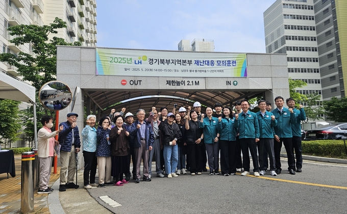 LH 경기북부지역본부는 지난 20일 남양주 별내별가람 1-2단지에서 국토교통부 비상안전기획관, 남양주시청 관계자, 입주민 등과 재난대응 모의훈련을 실시했다. (사진=LH 제공)