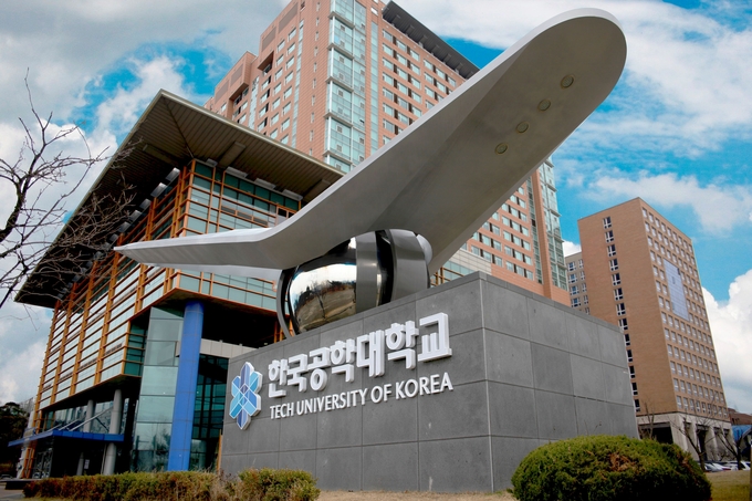 한국공학대학교 전경. (사진=한국공학대학교 제공)