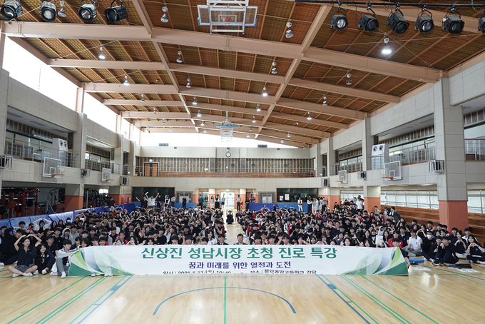 신상진 성남시장이 21일 분당중앙고등학교에서 ‘꿈과 미래를 위한 열정과 도전’을 주제로 진로 특강을 마친 뒤, 강연에 참석한 학생들과 함께 기념촬영을 하고 있다. 이날 강연은 과학고 전환을 앞둔 분당중앙고 재학생들의 진로 탐색을 돕기 위해 마련됐다. (사진=성남시 제공)