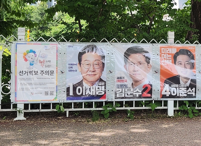 21일 오후 용인 시내 거리에 21대 대통령 선거벽보가 게재돼 있다. (사진=이유림 기자)