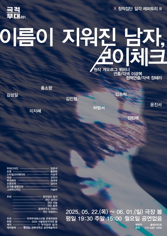 경복대학교 공연예술학과에서 주최하고 진행하는 공연 포스터. (사진=경복대학교 제공)