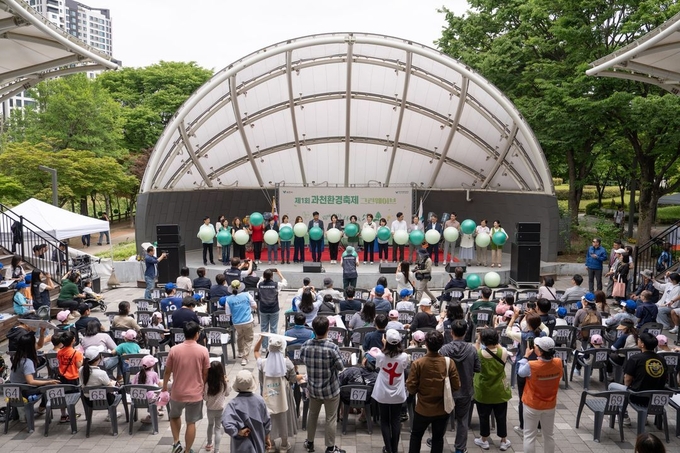 2024년 열린 과천환경축제. (사진=과천시 제공)