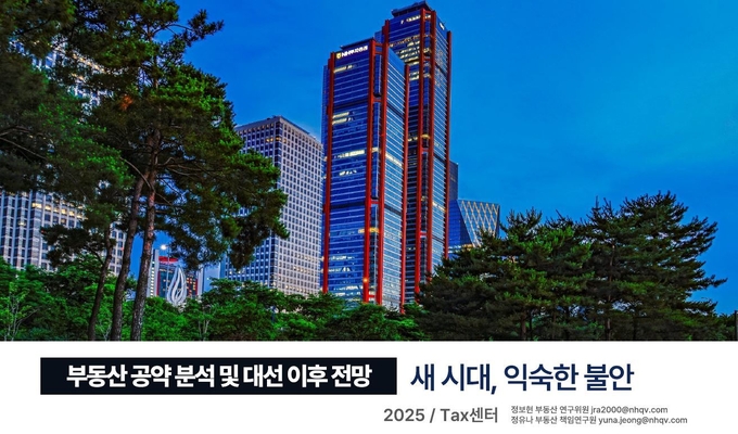(사진=NH투자증권 제공)