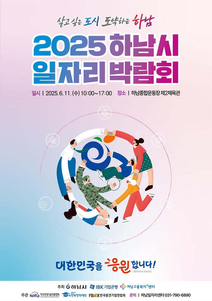 (사진=IBK기업은행 제공)