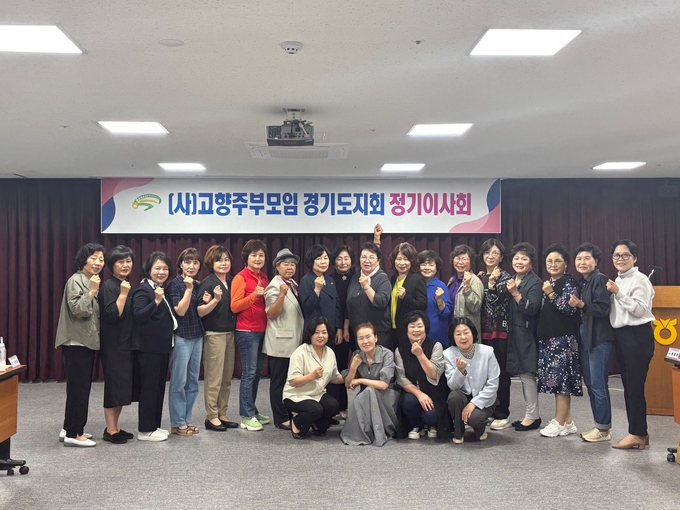 농협중앙회 경기본부가 21일 농협중앙회 경기본부 중회의실에서 2025년 2분기 이사회를 개최했다. (사진=경기농협 제공)