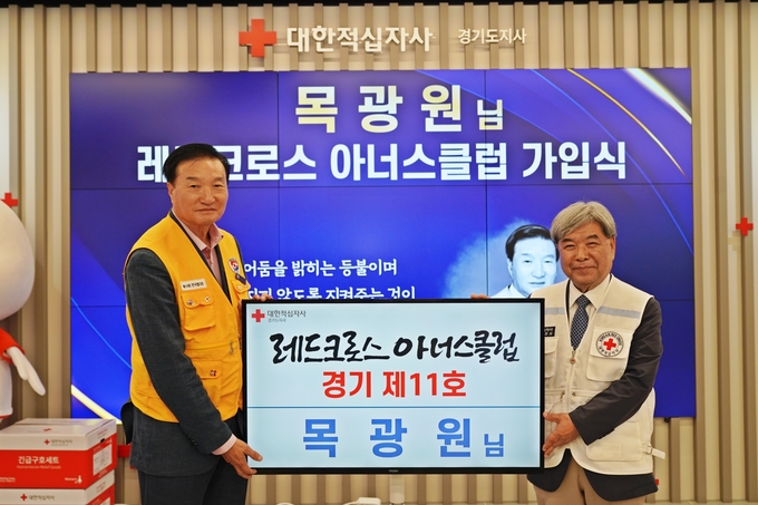 대한적십자사봉사회 전국협의회 목광원 재난안전국장과 이재정 대한적십자사 경기도지사 회장이 기념촬영을 하고 있다. (사진=대한적십자사 경기도지사 제공)