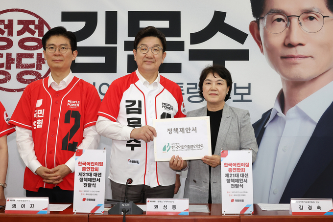 권성동 국민의힘 원내대표(왼쪽 두번째)가 21일 국회에서 열린 제21대 대선 정책제안서 전달식에서 김경숙 한국어린이집총연합회 회장으로부터 정책제안서를 전달받고 있다. (사진=연합뉴스)