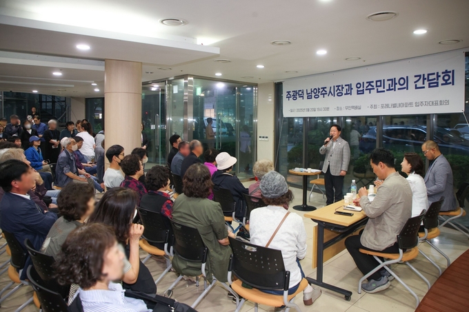 주광덕 남양주 시장이 별내동 포레나별내 아파트 중앙홀에서 지역 현안 논의와 주민 의견 수렴을 위한 정담회를 개최했다. (사진=남양주시 제공)