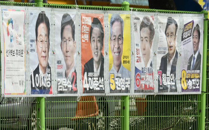  제21대 대통령선거 후보 선거벽보. (사진=옥지훈 기자)