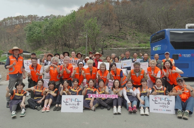 경기도, 경기도자원봉사센터 등 관계자들이 안동시 남선면 원림2리에서 봉사활동을 진행한 뒤 기념촬영을 하고 있다. (사진=경기도 제공)