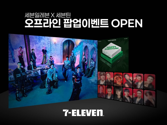 (사진=세븐일레븐 제공)