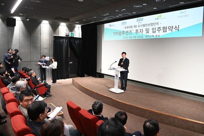 부천시장이 'DN솔루션즈 부천대장 도시첨단산업단지 투자 및 입주 협약식’에서 인사말을 하고 있다. (사진=부천시 제공)