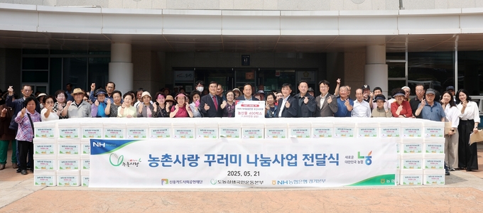 NH농협은행 오산시지부, 오산시에 우리 농산물 꾸러미 400박스 기탁 장면. (사진=오산시 제공)