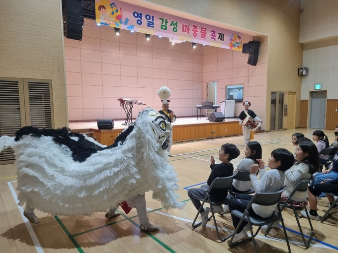 지난 16일 영일초등학교에서 '영일 감성마중물 축제'가 진행됐다. (사진=영일초등학교 제공)