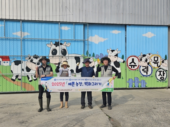 (사진=경기농협 제공)