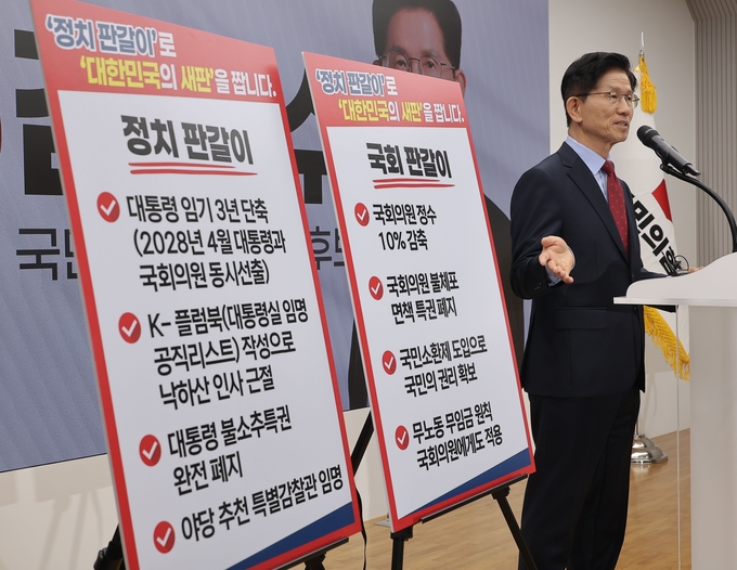 김문수 국민의힘 대선 후보가 22일 국민의힘 중앙당사에서 정치개혁 관련 긴급 기자회견을 하고 있다. (사진=연합뉴스)