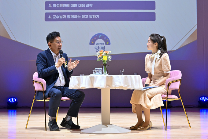 양평군은 21일 양평도서관 물빛 극장에서 직원 200여 명이 참석한 가운데 '군수와 함께하는 청렴 토크 콘서트'를 개최했다. (사진=양평군 제공)