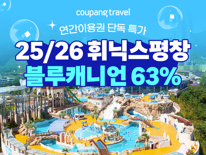 (사진=쿠팡 제공)