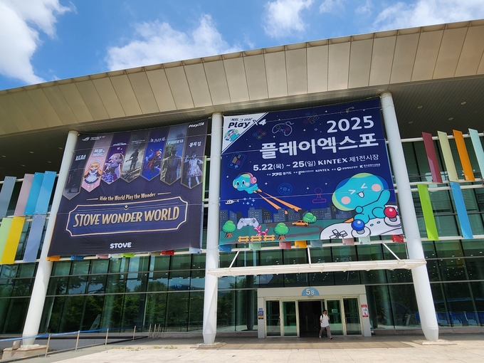 플레이엑스포 2025가 열리는 일산 킨텍스 전경. (사진=이효정 기자)