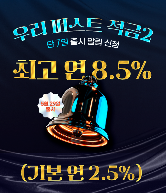 (사진=우리은행 제공)