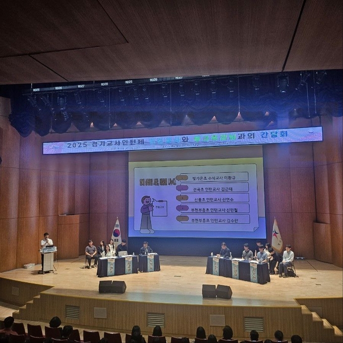 22일 경기도교육청 남부청사 대강당에서 신규교사의 교직전문성과 학교 적응 지원을 위한 경기교사인턴제 중간 성과 나눔 간담회가 진행됐다. (사진=경기도교육청 제공)