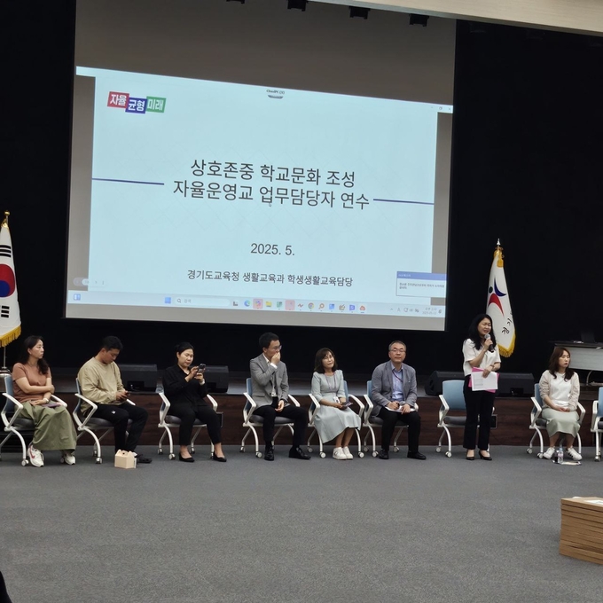 22일 경기도교육청 북부청사에서 '2025 상호존중 학교문화 조성 자율운영교' 업무 담당자 역량 강화 연수가 진행됐다. (사진=경기도교육청 제공)