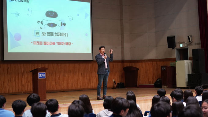 남양주도시공사 이계문 사장이 22일, 동화중학교 전교생 555여 명을 대상으로 ‘AI와 함께 성장하기: 미래를 준비하는 기술과 역량’이라는 주제로 진로 특강을 진행했다.(사진=남양주도시공사 제공)