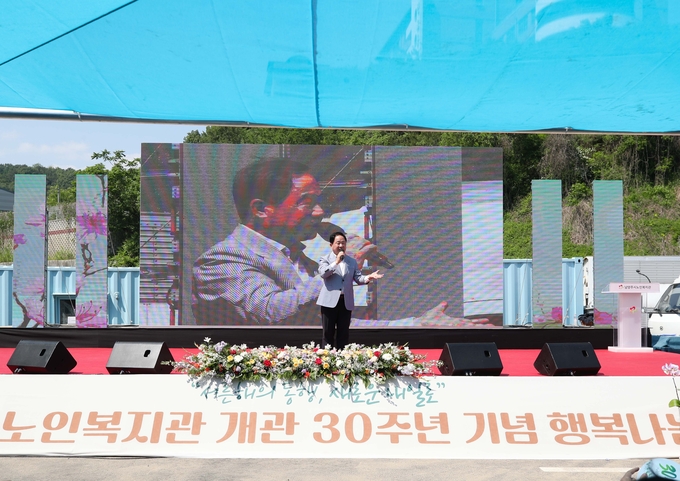 남양주시 노인복지관 개관 30주년 기념행사. (사진=남양주시 제공)